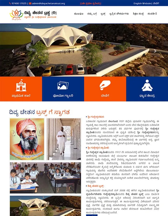 Divya Chetana Trust